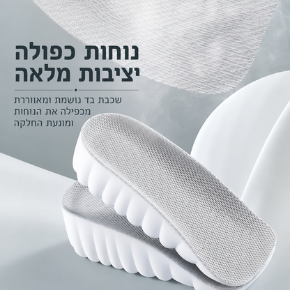 מדרסי הגבהה AirLift - הביטחון שמתחיל מהצעד הראשון