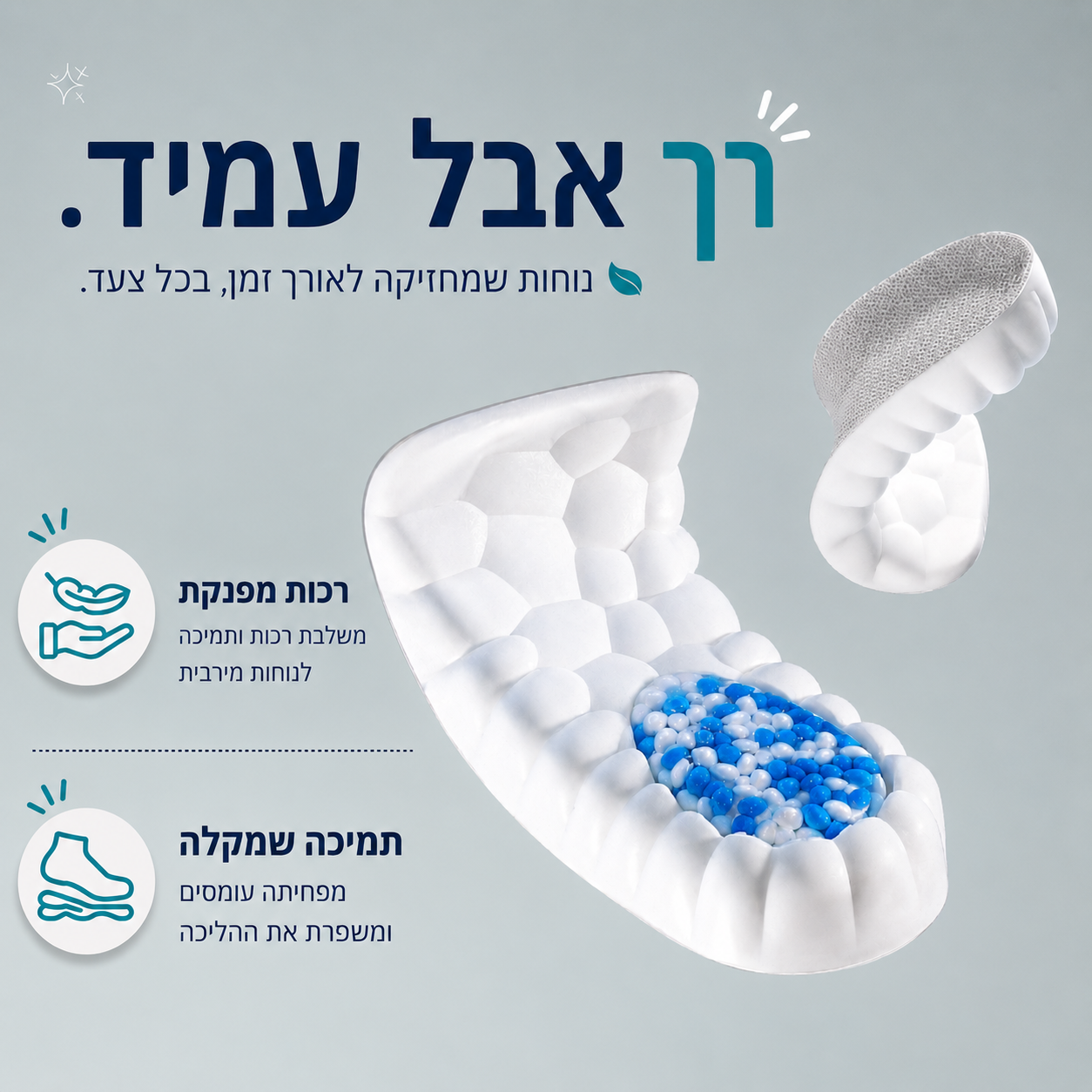 מדרסי הגבהה AirLift - הביטחון שמתחיל מהצעד הראשון
