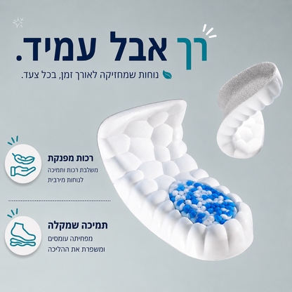 מדרסי הגבהה AirLift - הביטחון שמתחיל מהצעד הראשון